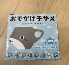 おでかけ子ザメ ダイカットマグカップのサムネイル