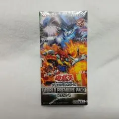 遊戯王 ワールドプレミアムパック2025 新品未開封シュリンク付き
