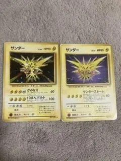 旧裏　ポケモンカード　サンダー　2枚セットのサムネイル