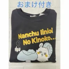 しまむら ちいかわ キノコ柄ソックス/ モモンガ トレーナー Mサイズ