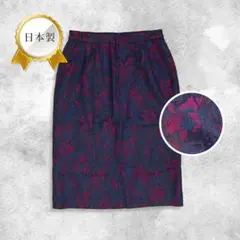 タイトスカート 上質ウール ひざ丈 ペイズリー柄 花柄 M レトロ フェミニン