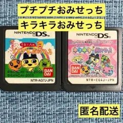 DS たまごっちのプチプチおみせっち & キラキラおみせっち ソフトのみ