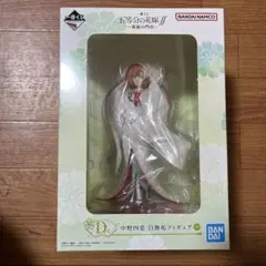 五等分の花嫁　一番くじ　D賞　中野四葉　フィギュア