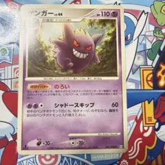 ポケカ ゲンガーLV.44 1ED Pt4 042/090 ☆ - メルカリ