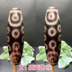 あかちんまん様 リクエスト 2点 まとめ商品