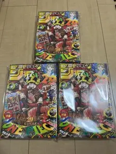週刊少年ジャンプ 33号 ワンピースフィルムZ 特典 プロモカード付録