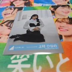 日向坂46 HMT2024 サンタ衣装 上村ひなの コンプ - メルカリ