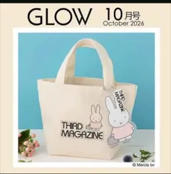 【新品未使用】⭐︎GLOW⭐︎10月号特別付録