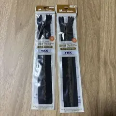 【新品】YKK16cm玉付きファスナー 2点セット日本製 ブラック黒BLACK