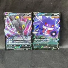 ポケモンカード ゲンガーV ゲンガーVMAX セット - メルカリ