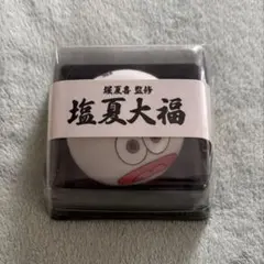 塩夏大福 FANTASTICS 堀夏喜 メンプロ