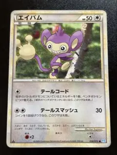 【ポケモンカード】　エイパム 056/070のサムネイル