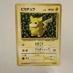 피카츄 _「すぐわかる 포켓몬 カードの遊びかた」 おまけカード 光沢なし P…