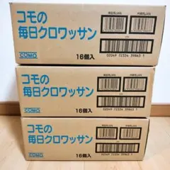アミューズメント食品 コモの毎日クロワッサン48個セット