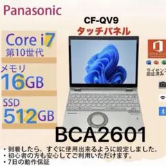 2026年最新】cf-qv9の人気アイテム - メルカリ