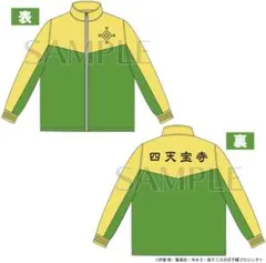 2025年最新】四天宝寺 ジャージの人気アイテム - メルカリ