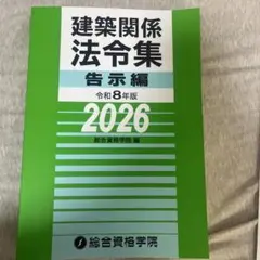 2026年最新】法令の人気アイテム - メルカリ