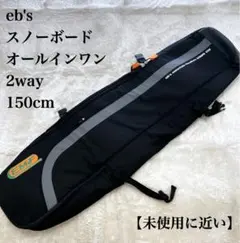 スノーボード バッグ