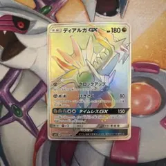2026年最新】ディアルガGX HRの人気アイテム - メルカリ