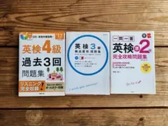 英検 過去問題集 セット
