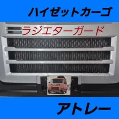 アクティトラック ACTY HA8 HA9 Aピラーカバー【運転席側】 - メルカリ