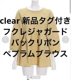 clear 新品タグ付き フクレジャガードバックリボンペプラムブラウス イエローのサムネイル