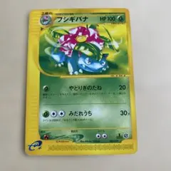 ポケモンカード フシギバナ eカード