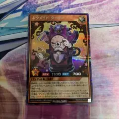 遊戯王ラッシュデュエル ネクメイドスティッチ - メルカリ