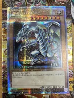 2026年最新】青眼の白龍 25th クオシクの人気アイテム - メルカリ