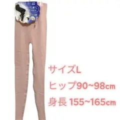 【新品未使用】GUNZE UCHI COLLE ナイトレギンス Lスモークピンク