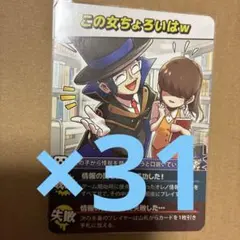 インパクト•ユー　鬱先生