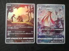 〈まとめ割引あり〉ポケモンカードゲーム　ルージュラ、ミロカロス　CHR2枚セット