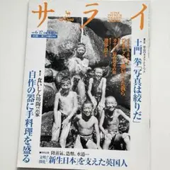 2025年最新】土門拳の人気アイテム - メルカリ