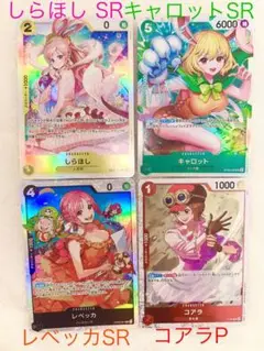 ワンピース トレーディングカード SRセット 女性キャラ