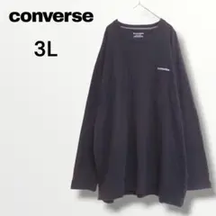 3L 大きいサイズ コンバース converse ロンT ビッグロンT ネイビー