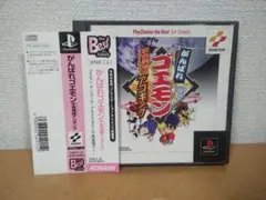 ■PS がんばれゴエモン 宇宙海賊アコギング PlayStation Best