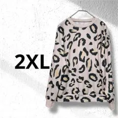 ヒョウ柄 ベージュ長袖トレーナー ラウンドネック2XL