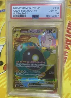 2025年最新】ナンジャも psa10の人気アイテム - メルカリ