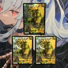 デュエルマスターズ 地封龍 ギャイア 3枚