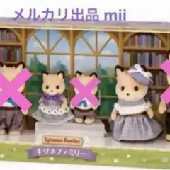 新品 シルバニア キツネ コーギー シバイヌ フレンチブルドッグ