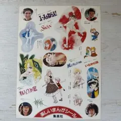 郷ひろみ　シール 新品】郷ひろみ シルエットシールの通販 by お買い物ぱんだ｜ラクマ