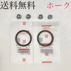 CB250T CB400T ホーク マフラー ガスケット ナット 106のサムネイル