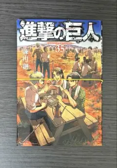 2025年最新】進撃の巨人35巻の人気アイテム - メルカリ