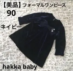 90 ネイビーワンピース フォーマル