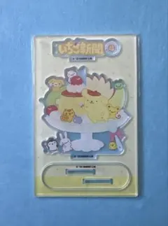 サンリオキャラクターズ いちご新聞50th アクリルスタンド ポムポムプリン