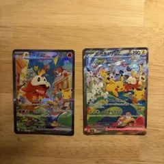 ポケモンカード ホゲータex ピカチュウex SAR 2枚セット
