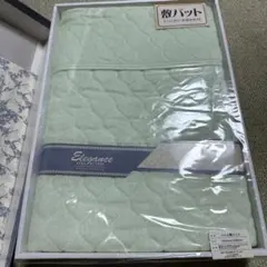 パイル敷パッド 100cm×200cm