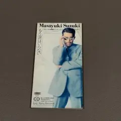 Masayuki Suzuki もう涙はいらない 鈴木雅之