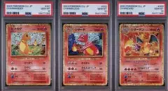 psa10】3連番 Classic クラシック ヒトカゲ リザード リザードン