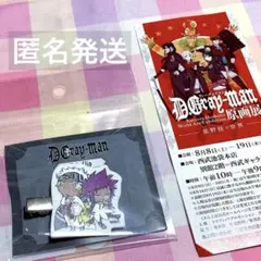 D.Gray-man 原画展半券 アクリルクリップ ロードキャメロット